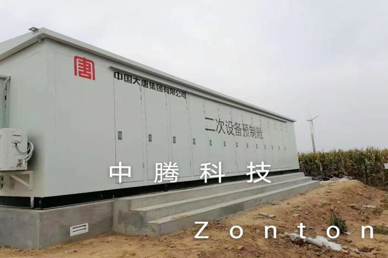 中國大唐湖南預制艙